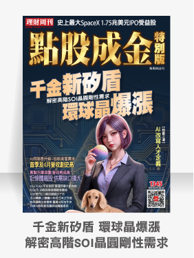 第1345期 點股成金
